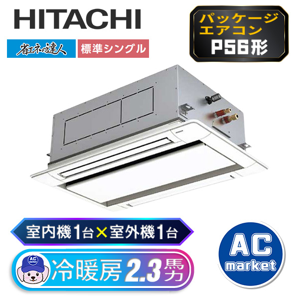 RCID-GP56RSHJ7 / RCID-GP56RSH7