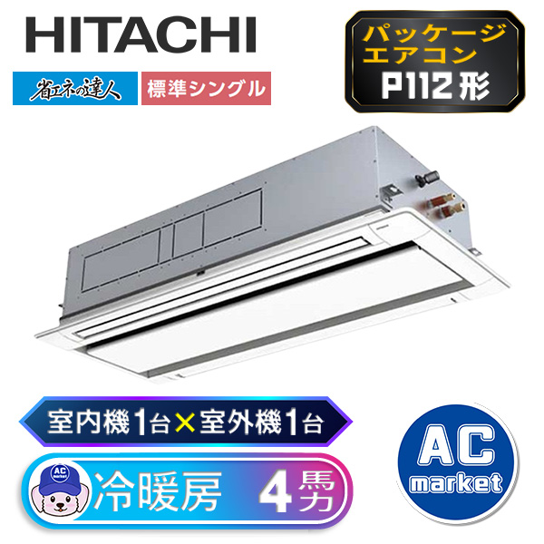 RCID-GP112RSH7