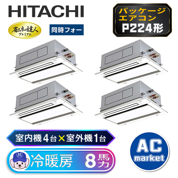 RCID-GP224RGHW2