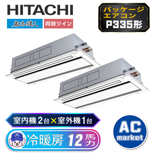 RCID-GP335RSHP2