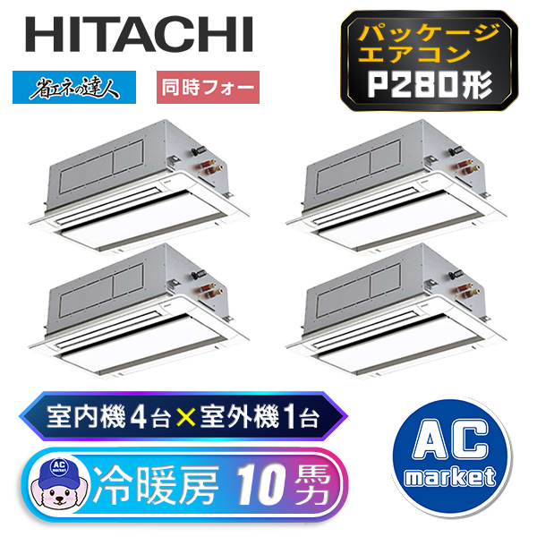 RCID-GP280RSHW2
