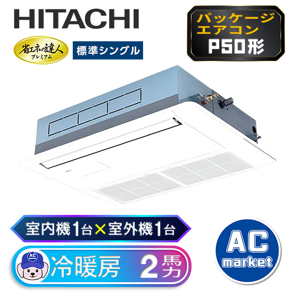 RCIS-GP50RGHJ5 / RCIS-GP50RGH5