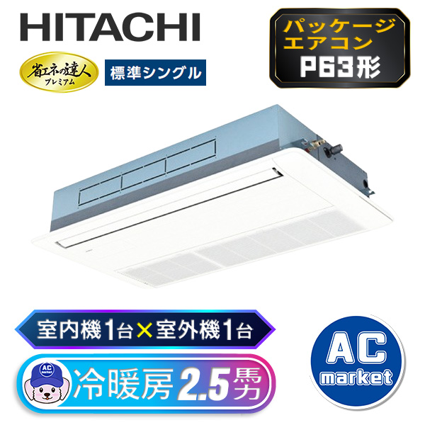 RCIS-GP63RGHJ5 / RCIS-GP63RGH5