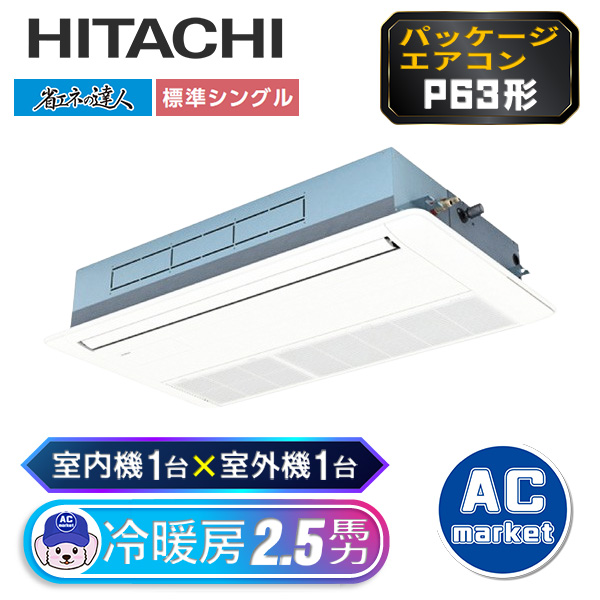 RCIS-GP63RSHJ7 / RCIS-GP63RSH7