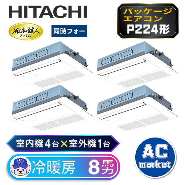 RCIS-GP224RGHW2