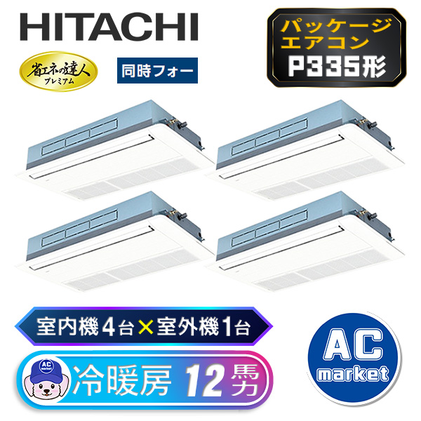 RCIS-GP335RGHW2