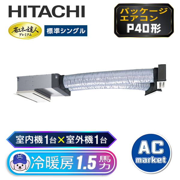 RCB-GP40RGHJ6 / RCB-GP40RGH6