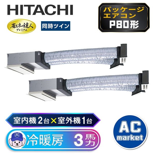 RCB-GP80RGHPJ6 / RCB-GP80RGHP6