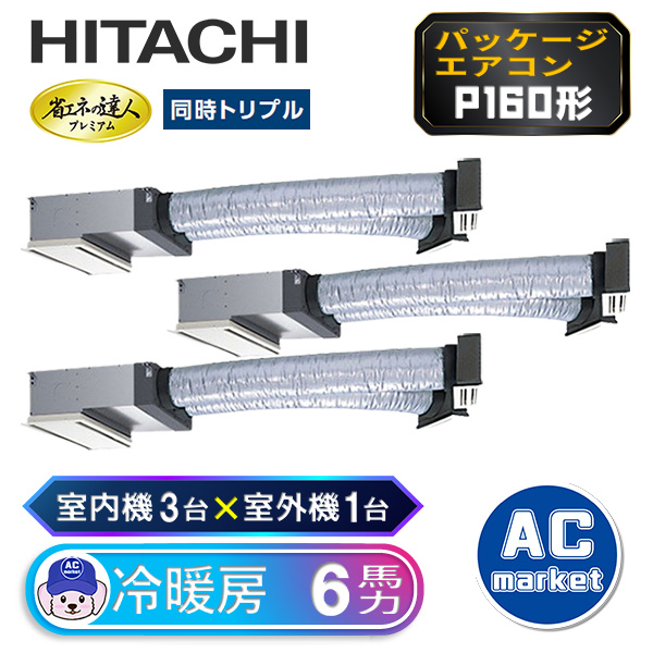 RCB-GP160RGHG6