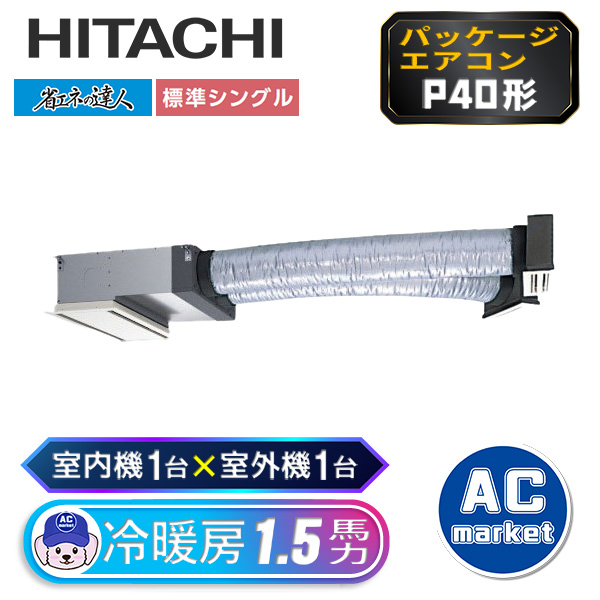 RCB-GP40RSHJ8 / RCB-GP40RSH8