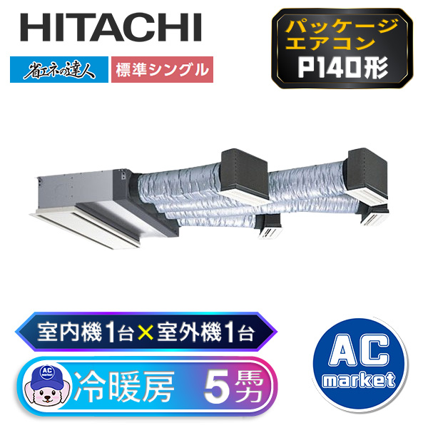 RCB-GP140RSH8