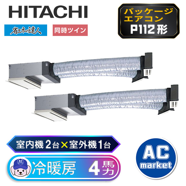 RCB-GP112RSHP8