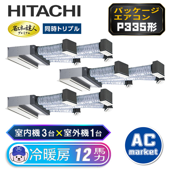 RCB-GP335RGHG2