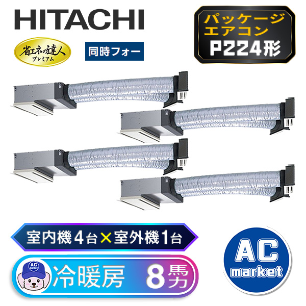 RCB-GP224RGHW2