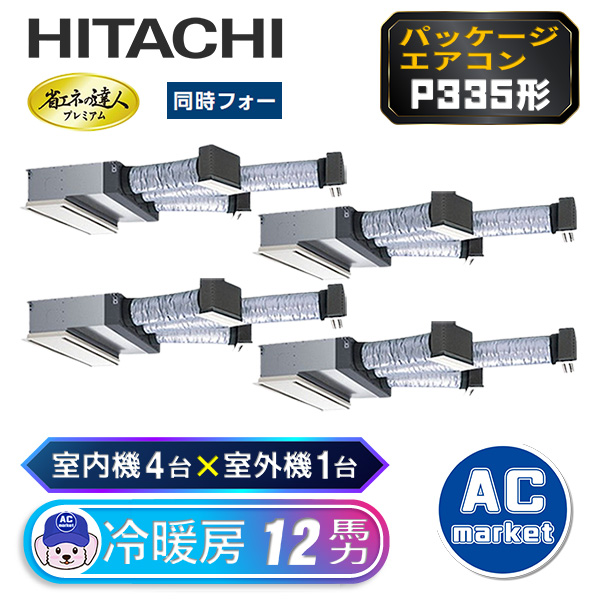 RCB-GP335RGHW2