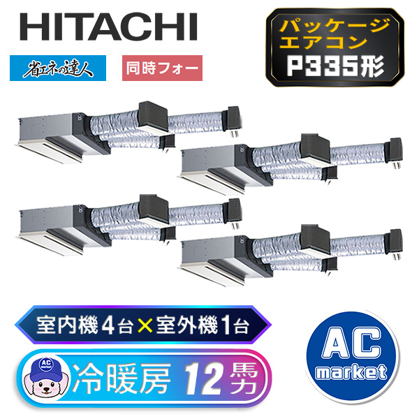 RCB-GP335RSHW2