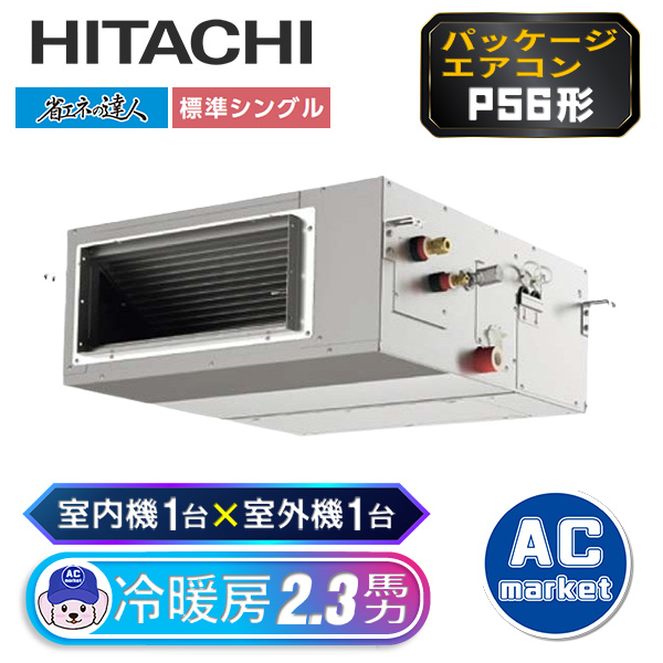 RPI-GP56RSHJ8 / RPI-GP56RSH8