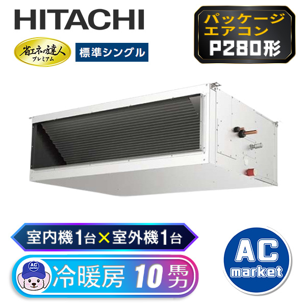 RPI-GP280RGH2