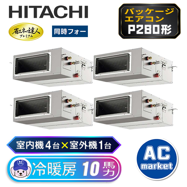 RPI-GP280RGHW2