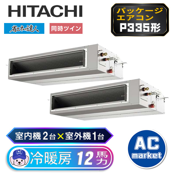 RPI-GP335RSHP2