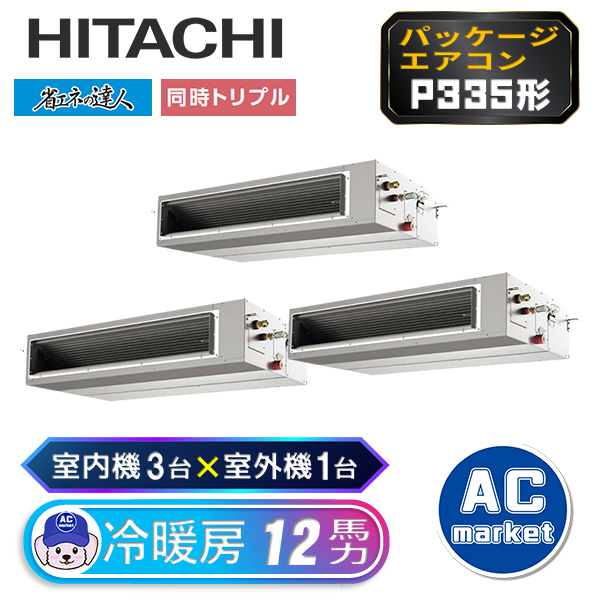 RPI-GP335RSHG2
