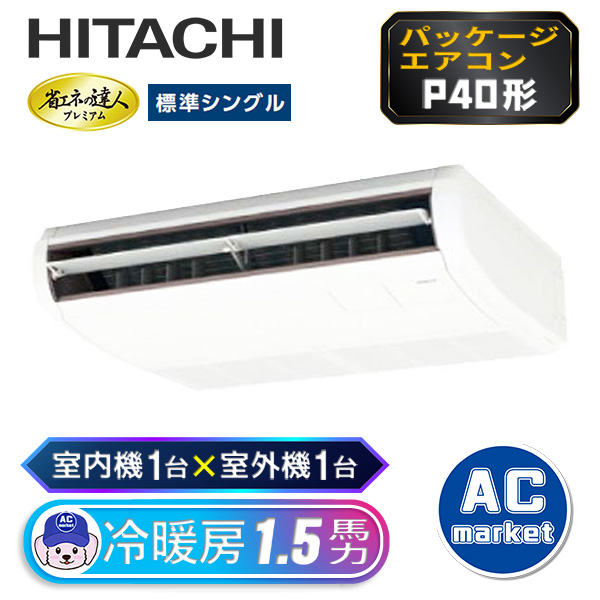 RPC-GP40RGHJ5 / RPC-GP40RGH5