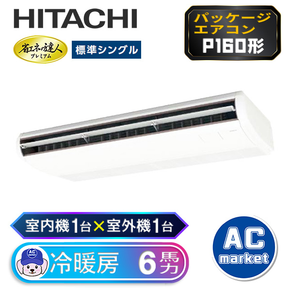 RPC-GP160RGH5