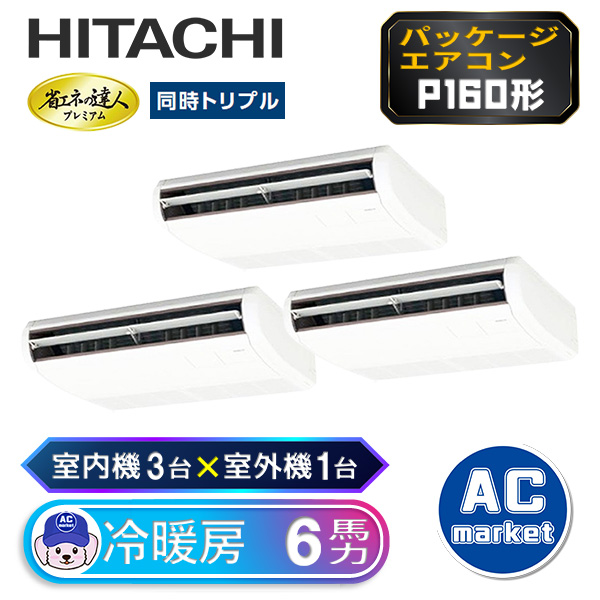 RPC-GP160RGHG5