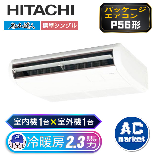 RPC-GP56RSHJ7 / RPC-GP56RSH7