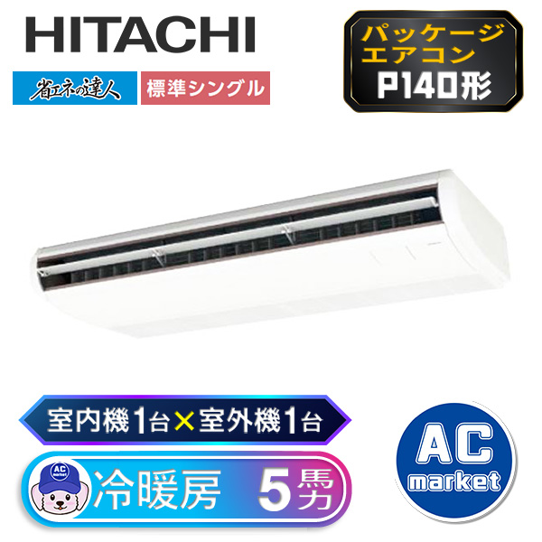 RPC-GP140RSH7