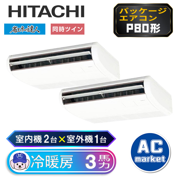RPC-GP80RSHPJ7 / RPC-GP80RSHP7