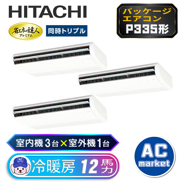 RPC-GP335RGHG2