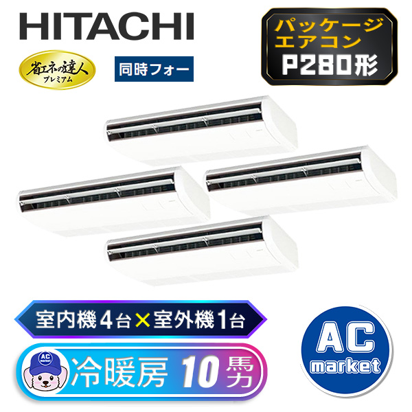 RPC-GP280RGHW2