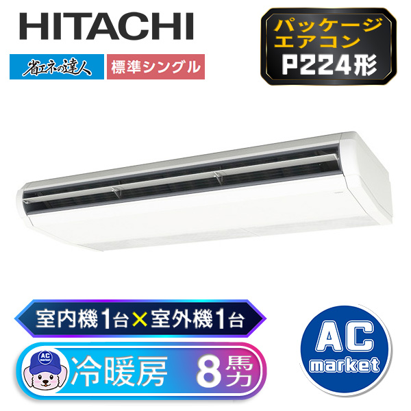 RPC-GP224RSH3