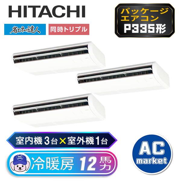 RPC-GP335RSHG2