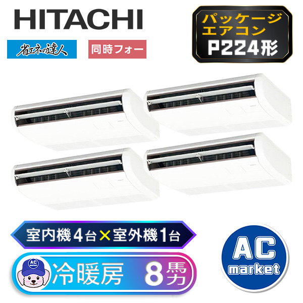 RPC-GP224RSHW2