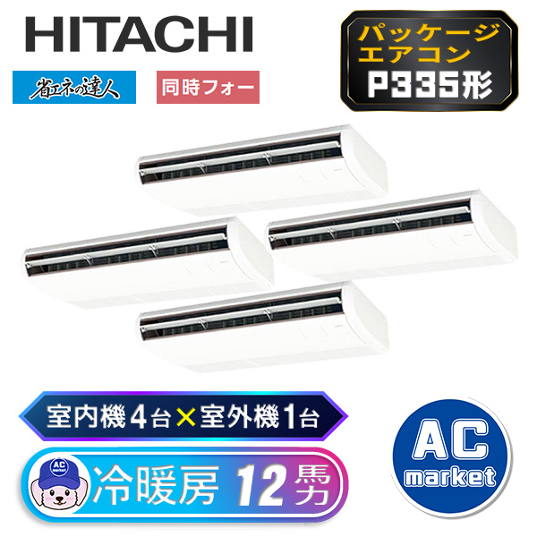 RPC-GP335RSHW2