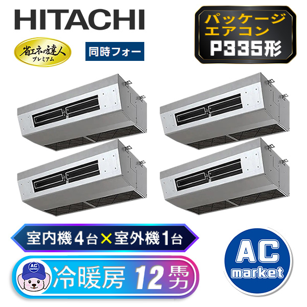 RPCK-GP335RGHW2