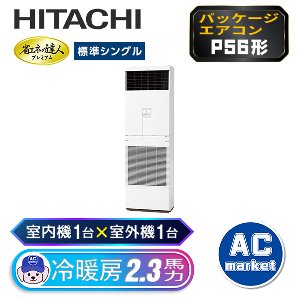 RPV-GP56RGHJ4 / RPV-GP56RGH4