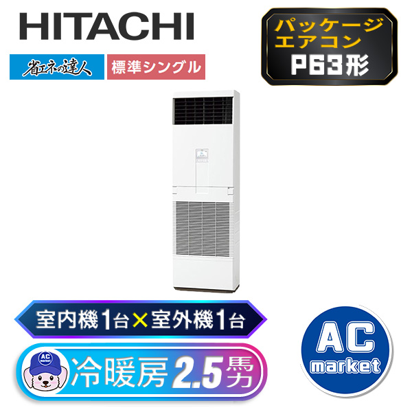 RPV-GP63RSHJ5 / RPV-GP63RSH5