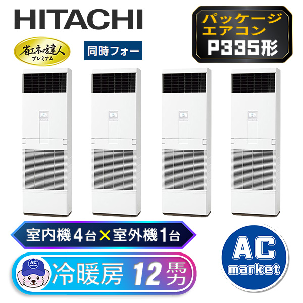 RPV-GP335RGHW2