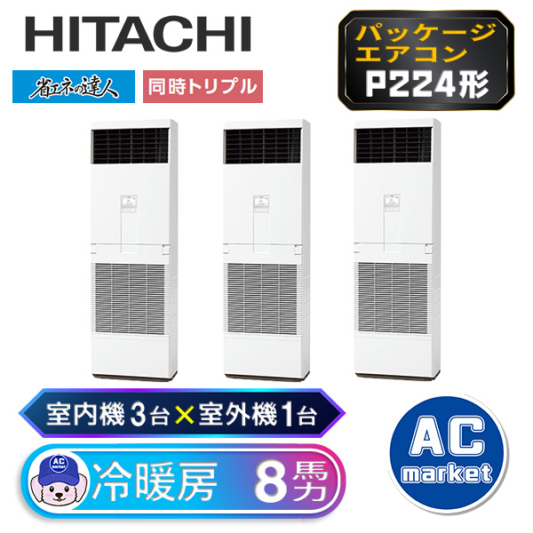 RPV-GP224RSHG2