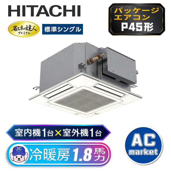 RCIC-GP45RGHJ1 / RCIC-GP45RGH1