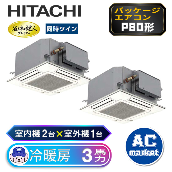 RCIC-GP80RGHPJ1 / RCIC-GP80RGHP1
