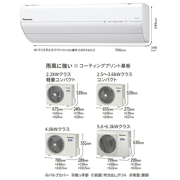 CS-404DGX2-W パナソニック ルームエアコン Eolia エオリア GX CS-404DGX2-W パナソニック ルームエアコン Eolia エオリア GX