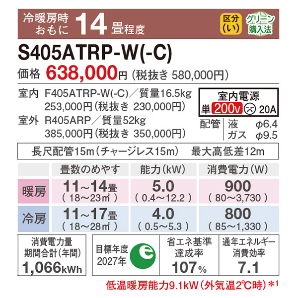 S405ATRP-C