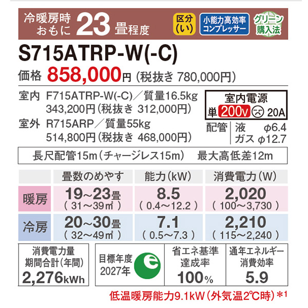 S715ATRP-C