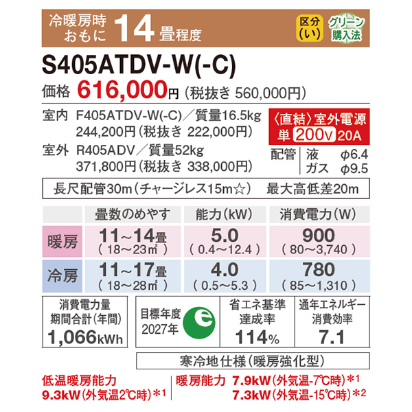 S405ATDV-W