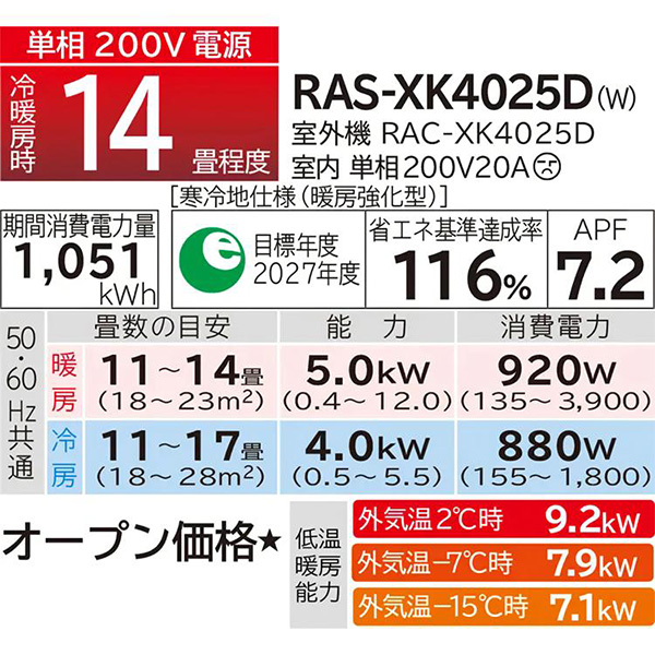 RAS-XK4025D-W