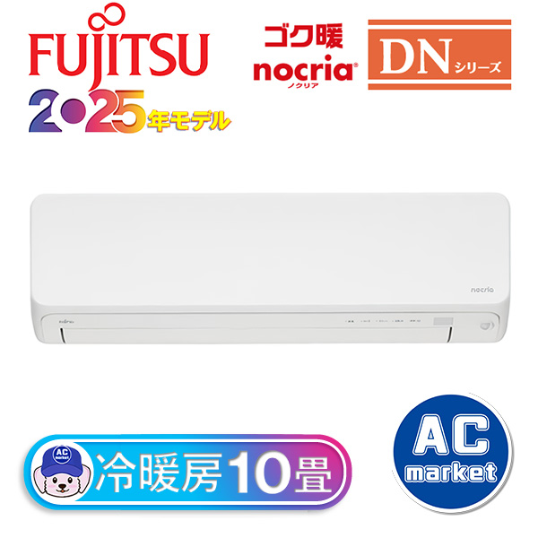 AS-DN285S2-W